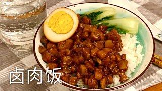 [Eng Sub]【卤肉饭】喷香软糯多汁入味 太好吃了Savory  Braised Pork Rice