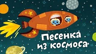 Мультфильмы для Малышей - Котики, вперед! - Песенка из космоса (18 серия)