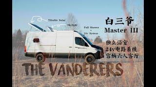 Van Tour - Master III 4WD 170 Full shower 24v system tiltable solar panel