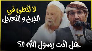 لا أخطئ في الجرح و التعديل || غلو ربيع المدخلي || الشيخ أبو الحسن المأربي