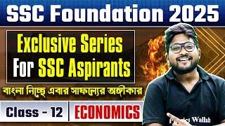 SSC 2025 | SSC Foundation Series | SSC Economics Class 12 | SSC CGL, SSC CHSL, GD | SSC Exam 2025