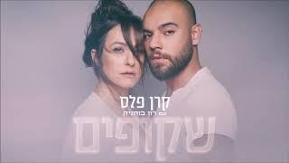 קרן פלס עם רון בוחניק - שקופים