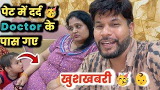 Good News  कोई आने वाला है  | Geet Di Family Vlogs #vlog