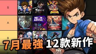 7月遊戲精選：LF2，明末:淵虛之羽，Donkey Kong，忍者龍劍傳，HUNTER×HUNTER，Killing Floor 3，霓虹深淵2｜香港本土遊戲｜Uwants遊戲講