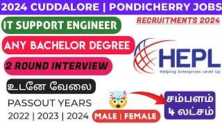 Cuddalore and Pondicherry jobs for freshers tamil | Pondicherry jobs tamil | 2024 jobs | Enge Velai