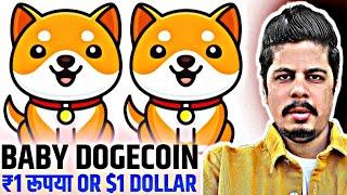 Baby Dogecoin ₹1 रूपया Or $1 डॉलर