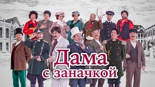 Дама с заначкой | Уральские пельмени 2024