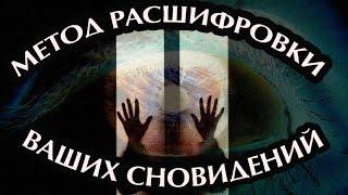 Что означает сон? Александр Ковальчук