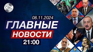 Праздничные салюты в Азербайджане | ООН призвал Францию к ответу