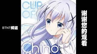 【Cup of Chino】Album Full. Gochuumon Wa Usagi Desu Ka? (Is the Order a Rabbit?)