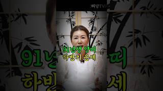 양띠 91년생 하반기 운세 #양띠 #사주