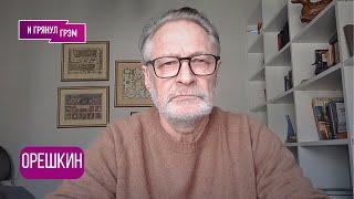 ОРЕШКИН: "Это хуже!": о чем (не)сказал Трамп, удар по Сумам, план Чубайса, ГДЕ ДЕНЬГИ?