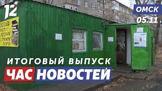 Проблемный ангар / Звёзды мирового спорта / Снегопад и шквалистый ветер. Новости Омска