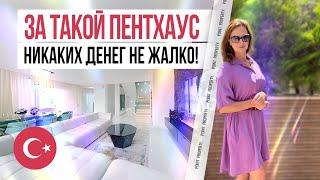  Что же тут особенного? ДАВАЙТЕ УЗНАЕМ! Пентхаус в Алании. Недвижимость в Махмутларе, Турция