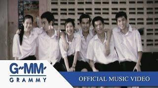 หนังสือรุ่น - ป้าง นครินทร์【OFFICIAL MV】