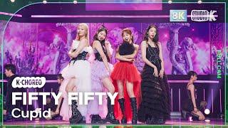 [K-Choreo 8K] 피프티피프티 직캠 'Cupid' (FIFTY FIFTY Choreography) @MusicBank 230224