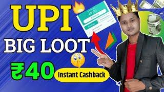 || Biggest LOOT Offer~ Instant UPI Cashback ₹40~ NEW Earning APP Today~ Today UPI CASHBACK Offer ||