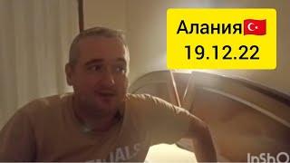 Золотая корона в Турции/Снял лиры, через перевод/Погладил котика /Интернет в Турции.