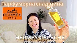 Hermes Caleche, огляд аромату на каналі Ароматні розмови@liudmyladanevych9997