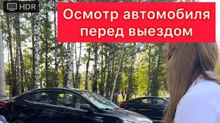 Осмотр автомобиля | проверка автомобиля перед выездом | Автошкола 7-Регион | Автошкола Минск