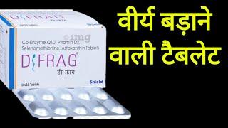 वीर्य बढ़ाने वाली टेबलेट | Sperm count kaise badhaye | low sperm count treatment | D frag Tablet