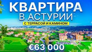 Недвижимость в Испании | Квартира в Corvera de Asturias | 2 спальни за € 63,000