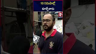 Victims Comments On Hydra Demolition | 10 నిమిషాల్లో కూల్చేశారు | Hydra Ranganath | RTV