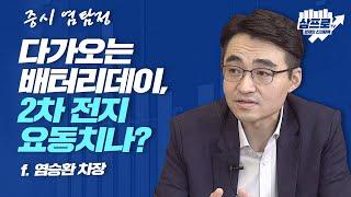 삼성전자·현대차 대장주의 진격.. 코스피 전고점 돌파할까?