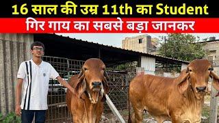 Mall, Multiplex की जगह गायों के बीच रहता है 16 साल का लड़का। Surat का Young Gir Cow Lover