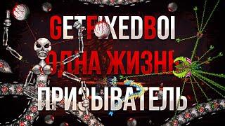 Прохождение Terraria на сиде GetFixedBoi за Призывателя с Одной Жизнью