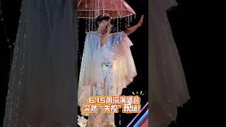 周深演唱会“迷惑行为大赏”，扯领结三连懵直接封神！#周深 #周深live #周深深深的巡回演唱会 #周深太原 #搞笑剪辑 #舞台搞笑瞬间 #内娱活人天花板