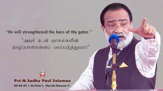 He will strengthened the bars of thy gates .Dt:02.03.25