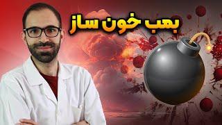 با این ترکیب کمخونی تو برای همیشه برطرف کن| کمخونی بدن| کمخونی آهن| بمب خونساز خانگی| فقرآهن