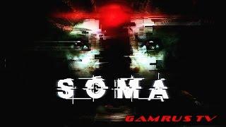 Посмотри Обязательно! [SOMA#3]