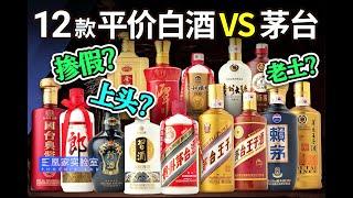 花8万块测白酒，能测出点啥？丨凰家实验室