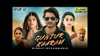 Guntur Kaaram Full Movie In Hindi 2024 | Mahesh Babu, Sreeleela, Meenakshi Chaudhary |Facts & Review