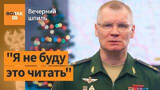  Конашенков рассказал правду о потерях / Новогодний Вечерний шпиль