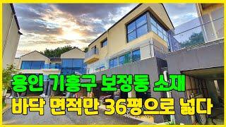 위치가 정말 좋은 용인 신축 단독주택 분양 정보 [보정동단독주택][용인전원주택]