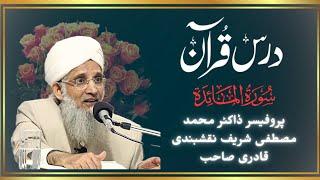 Dars-e-Quran | EP96 | Surah Al-Maidah | Verses 28-34 | Prof Mohammed Mustafa Shareef Sahib.