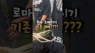 로마갔다가 에어팟맥스 도둑맞음; #이탈리아여행 #로마여행 #소매치기