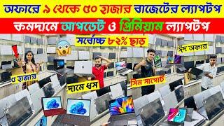 PremiumLaptop Price In Bangladesh 2025Macbook Price In Bangladesh 2025Laptop Price in Bangladesh
