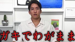 「しゅうちゃんがやらかしてました」朝倉海がYouTubeメンバーのしゅう氏に対してまさかの一言