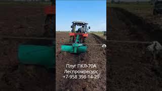 Нарезаем борозды под голубику. Плуг ПКЛ-70А Леспромресурс