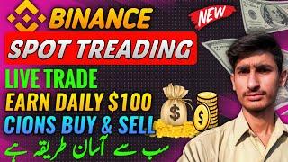 Binance Spot Trading Buy and Sell Secret Strategy - Earn $100 Daily From Crypto Spot Trading - Hindi