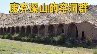 实拍深山里面的窑洞群，庞大的建筑全荒废了，如今无人问津 【行迹旅途中】