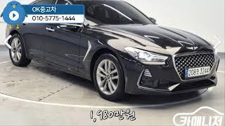 제네시스 G70 2.2D AWD 어드밴스드/19년식/11만km/1,980만원/무사고