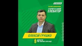 Олексій Грушко, Варіант Агро Буд