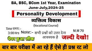 Personality Development Question Paper 2024-25 | personality Development important ques |vocational