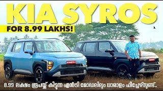 Syros ന്റെ ടോപ് എൻഡ് മോഡലിന് 22 ലക്ഷം രൂപ ഓൺറോഡ് വിലയുണ്ടെങ്കിൽ,എൻട്രി മോഡലിന് 10 ലക്ഷം രൂപ കുറവാണ്!