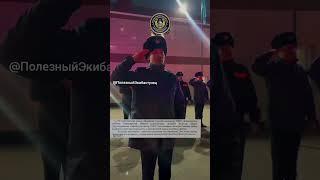 Полицейские уволены. г.Экибастуз